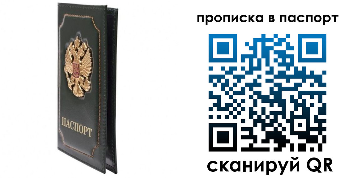 временная регистрация гарантия в Вышнем Волочке