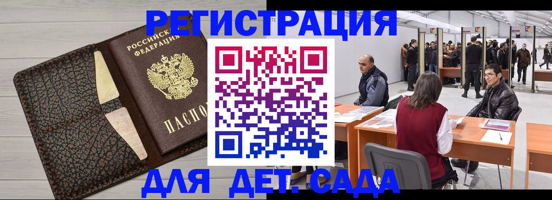 временная регистрация госуслуги в Вышнем Волочке