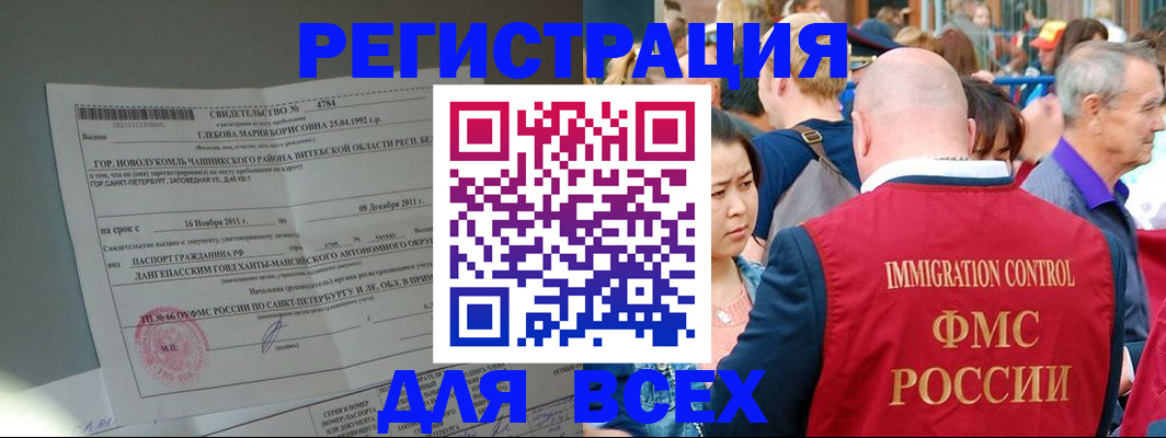 прописка для военкомата в Вышнем Волочке