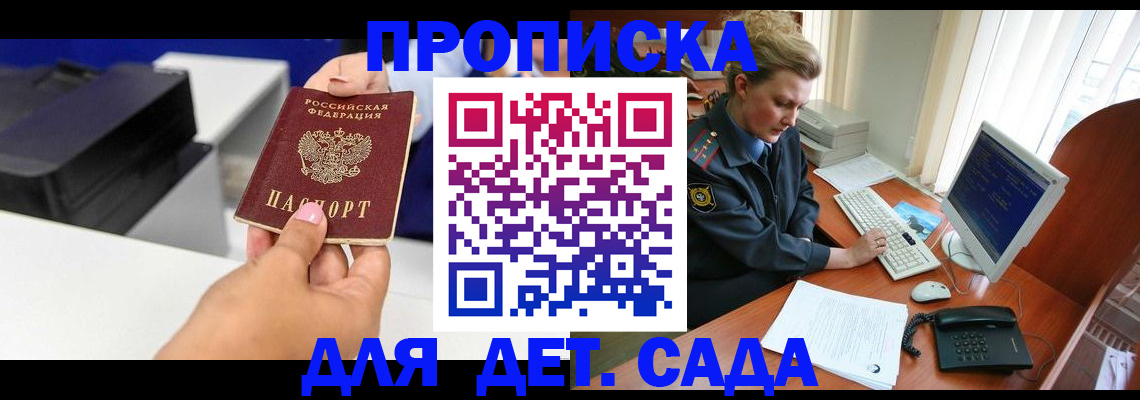 временная регистрация собственник в Вышнем Волочке