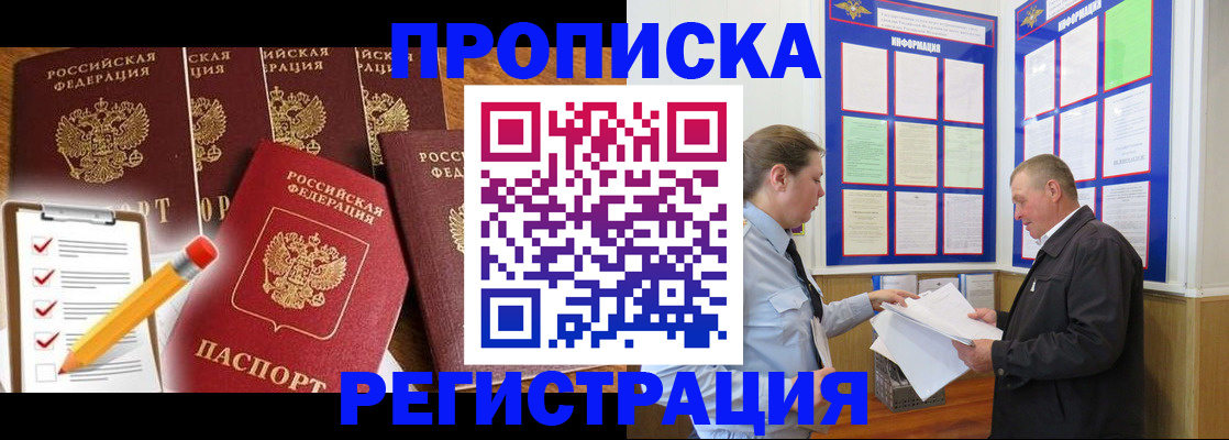 где прописаться в Вышнем Волочке