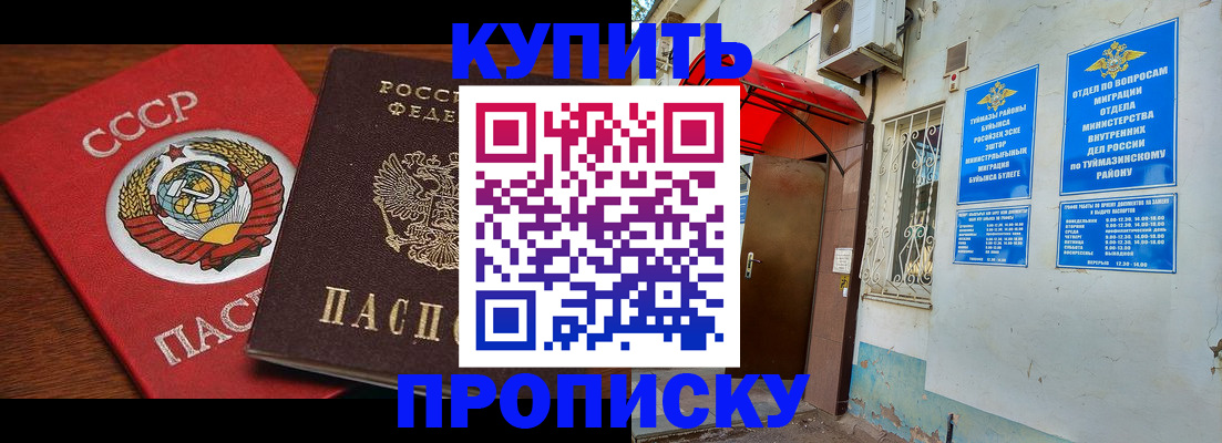 временная прописка в Вышнем Волочке