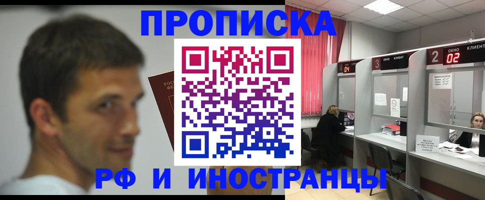 временная регистрация гарантия в Вышнем Волочке