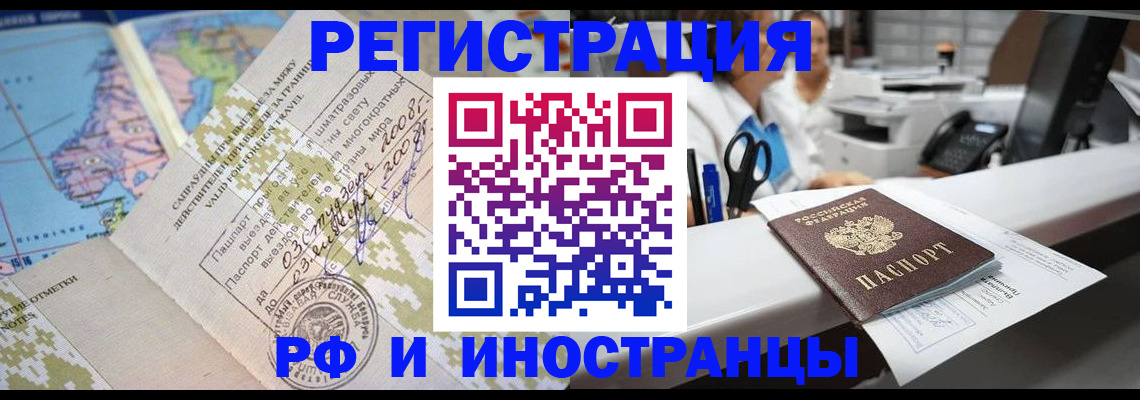 прописка в Вышнем Волочке