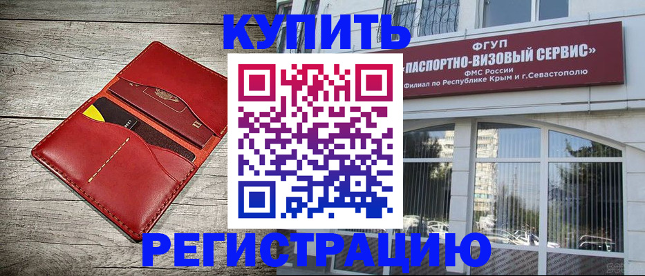 временная регистрация собственник в Вышнем Волочке