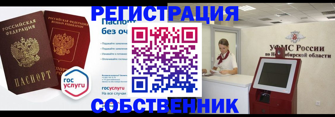 прописка для школы в Вышнем Волочке